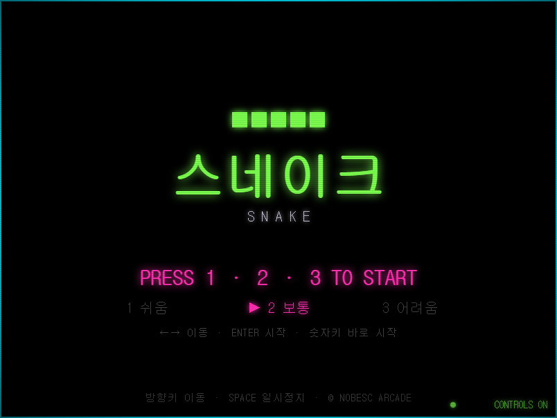 스네이크 게임 화면